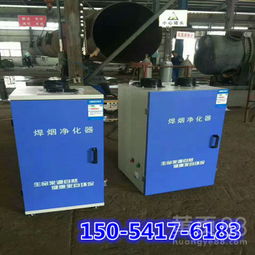 【焊煙除塵器車間移動式焊煙除塵除煙器焊煙凈化器價格】-