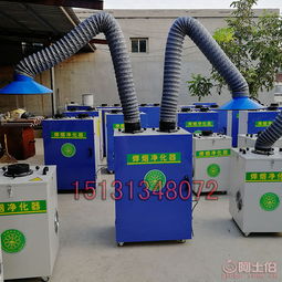 任縣益翔機(jī)械制造廠攜手阿土伯網(wǎng)，焊煙除塵器熱賣中